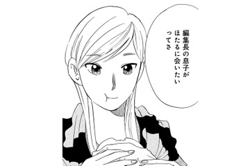 「あなたに会いたいんだって」編集長の息子は、きのこ研究所の職員で、俺の大ファン？【きのこいぬ #５】 画像