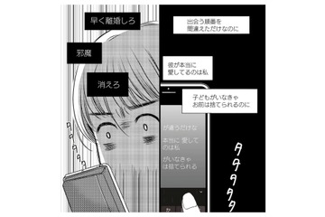 「彼が本当に愛しているのは私」新卒で入社した会社の優しい上司に好意を抱くが…【彼の奥さんがシにますように 私の方が愛されてるの #１】 画像