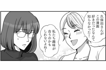 寡黙で一匹狼な謎多き同期社員。突然話しかけられ、意外な共通点で意気投合【会社の姫はワタシ #５】 画像