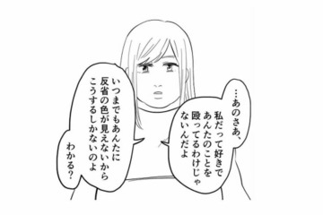 気に食わないことがあれば、ためらいなく手をあげる。母親の言う体罰の理由が理解できない【毒親に育てられました２ #８】 画像