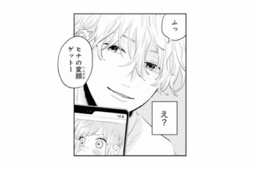 お笑いに興味がない彼の前で笑いを我慢したら変な顔に!? その顔を撮って楽しんでくるなんて【ごほうびは夜にちょうだい #19】 画像