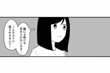 母との食事はいつも苦痛だった。児童虐待のニュースを見ていた母親から信じられないひと言【毒親に育てられました２ #９】 画像