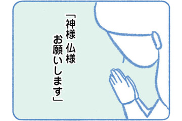 闘病生活が長かった息子が骨になった日。子どもの死に直面した母親の心境は…【明日、息子は空に還る 小児白血病と闘った家族の10年 #１】 画像