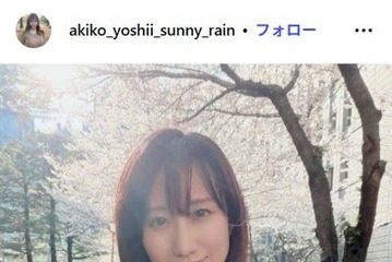 美人気象予報士・吉井明子、美ボディライン際立つぴったりニット姿公開「綺麗なメリハリボディ」「大人可愛い」の声 画像