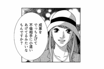 課長と不倫関係の後輩が好待遇！ 成果を捏造して不倫相手を昇給させたことが判明し…【社内探偵 #16】 画像