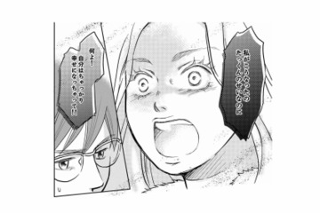 「まさか誰かと一緒にいるの？」今日は大事な日なのに、夫が家に帰ってこない理由は…【右手に指輪をする夫 #15】 画像