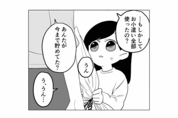 小学生のときの母の日の記憶。小遣いを全部使って花屋で買った花束を母親に渡すと…【毒親に育てられました２ #13】 画像