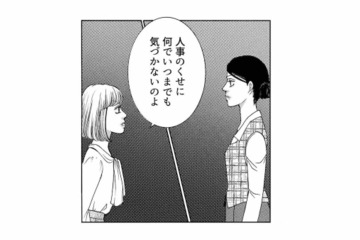 この会社に腐っているモノがある？ 社内に渦巻く影…裏で糸を引く人物は他にいた【社内探偵 #19】 画像