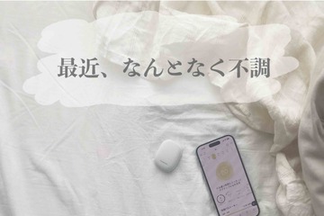 44歳、RizMo（リズモ）を使ってみたら「なんとなく不調」の理由がやっとわかった。体調データと「自分」がつながると起きる変化って 画像
