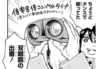 早朝の散歩で出会った「鳥のパラダイス」…双眼鏡を取り出して、野鳥を観察する日々が始まる【まいにち鳥びより  #１】 画像