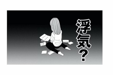 まさか…夫が浮気!? ホテルやエステの身に覚えのない支払いが発覚【アタシが勝ち確 #４】 画像