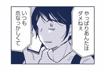 「やっぱりあんたはダメ」母の言葉が、さらに私を苦しめる【これって虐待ですか #16】 画像