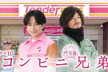 中島健人、一人二役に挑む フェロモン店長＆ワイルドなんでも野郎の正反対兄弟を熱演【コンビニ兄弟】 画像