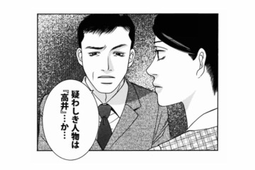 上司の不倫相手が昇格できたのは、社内評議をすっとばしたから？ この件に関わった疑わしき人物とは…【社内探偵 #23】 画像