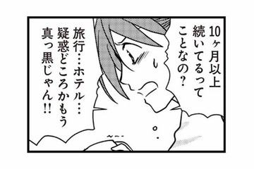 10か月以上続いていた不倫…。手帳に残されていた決定的な証拠【私の入院中に、旦那がセフレを作りました #５】 画像