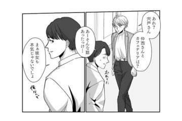 社内の「姫」に動じない男性もいる…!? 約束をすっぽかした男性社員の真意とは？【会社の姫はワタシ #12】 画像