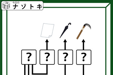 クイズです！「どんな言葉が隠れている？」イラストと矢印の法則から導きましょう【難易度LV.2・甘口】 画像