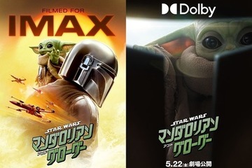 『スター・ウォーズ／マンダロリアン・アンド・グローグー』ラージフォーマット上映決定　IMAXで見るべき理由とは？ 画像