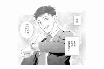 好きな人から飲みのお誘いが！定時で上がって、迷わず会いに行く【甘やかな地獄（１） #７】 画像