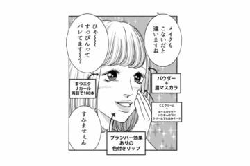 男性の心を鷲づかみ！ 社長夫人から重要任務を任された“あざと女子”が本領発揮する【社内探偵 #27】 画像