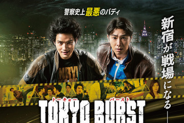 水上恒司＆ユンホも驚愕、邦画史上初！新宿完全封鎖『TOKYO BURST-犯罪都市-』メイキング映像 画像