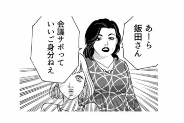 「自爆しただけじゃんバカ女」先輩から八つ当たりされて、職場でガン無視される【社内探偵 #29】 画像