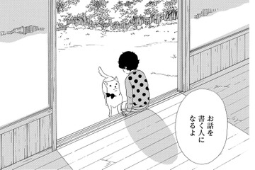 両親に伝えられなかった、たくさんの思い…僕、いっぱい「好き」って書ける人になりたい【きのこいぬ #23】 画像
