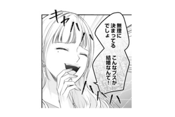 「結婚なんて無理」親族に笑いものにされる日々。私は一生こき使われるの…？【君はシンデレラ #１】 画像