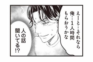 日曜に家族3人で出かけようと提案。すると、夫の様子が明らかにおかしい…【サレ妻になり今は浮気探偵やってます ママに内緒だよ #６】 画像