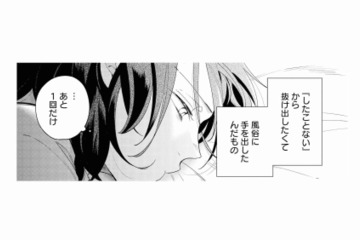デート服どころか、選びに行く服すらない…。それでも、あと1回だけ【甘やかな地獄（１） #11】 画像