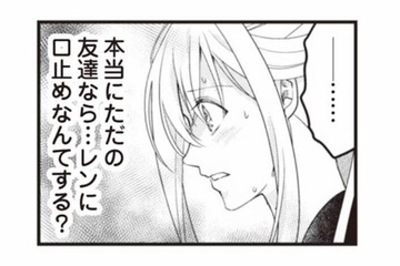 夫が息子に口止めしていた「お兄ちゃん」の正体が発覚！ 隠していた秘密の関係とは？【サレ妻になり今は浮気探偵やってます ママに内緒だよ #７】 画像