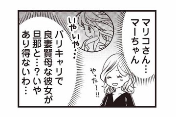 夫の不倫相手は、もしかしてママ友…？会話の中で見逃せなかった違和感とは【私の入院中に、旦那がセフレを作りました #10】 画像