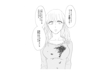 こんな大人になりたくなかった…浮気相手に冷たく突き放され、理想と現実の違いを思い知らされる【紙きれの中の幸せ #11】 画像