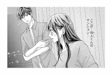 倒れた私を運んでくれた…!? 気づけば彼のベッドの上、しかも温かい食事まで!?【テリトリーラブ #６】 画像