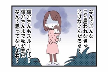 育児に消極的な夫、頼るのは義母の意見ばかり…娘の誕生で始まった妻の孤立【娘の水泳教室で不倫してた夫を捨てるまで #２】 画像