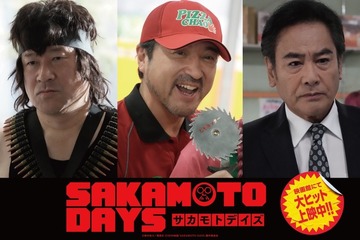 ピッツァ中島役はムロツヨシ、佐藤二朗＆宅麻伸も超個性派キャラに『SAKAMOTO DAYS』興収16億円、動員117.7万人突破 画像