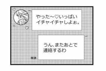 「いっぱいイチャイチャしよ」トーク内容に嫌悪感。その不倫相手の正体が明らかに【私の入院中に、旦那がセフレを作りました #13】 画像