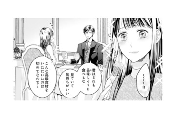 ドレスアップして高級レストラン!? 御曹司の彼に連れられた別世界に感動【君はシンデレラ #７】 画像