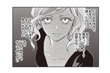 どうして夫とママ友が不倫関係に…？こんな裏切り、受け入れられない【私の入院中に、旦那がセフレを作りました #14】 画像