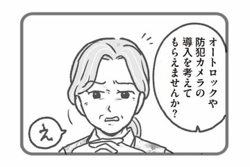 不審者が来たら防げない…園長は防犯対策する気ゼロ！現場に広がる不安と怒り【保育園トラブル #５】 画像