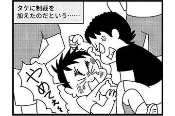 「クラスメイトに殴られました」学校の先生からの電話…原因は、息子がバッジを盗んだせい!?【息子がいじめの加害者に？大原さんちの大ピンチ #１】 画像
