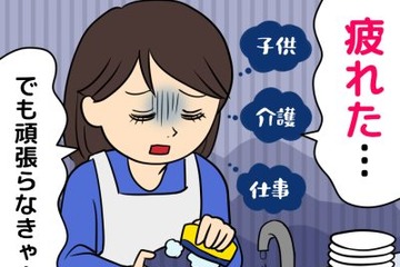 「やることも考えることも多い」40代・50代。「疲れていても気力で頑張る」人に迫る怖いリスクとは 画像