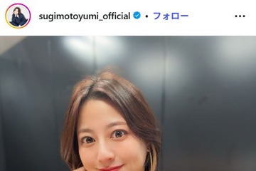 杉本有美、再婚＆第1子妊娠報告「戸惑いや不安もあります」 画像