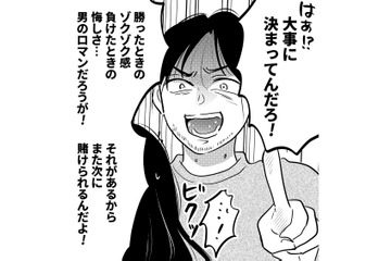 偶然の出会いから始まった一流企業勤務の彼との交際…でも同棲を開始すると本性が現れて【元カレ供養女子会～婚約したので過去を燃やしましょう～ #２】 画像