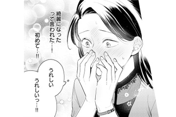 「綺麗になった」と言われて嬉しい！ 好きな人からの初めての一言に、胸がいっぱいに【甘やかな地獄（２） #31】 画像