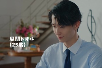 野村康太、大人になった“風間くん”役で高橋文哉と再共演 母・みね子役もサプライズ登場 画像