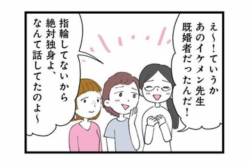 モラハラ夫は職場で大人気!? 下の名前で呼ぶ女性までいて、保護者からの評判も良いなんて…【娘の水泳教室で不倫してた夫を捨てるまで #８】 画像