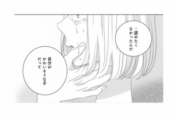 泣かない自分とは対照的に、ぼろぼろ涙を流す彼女。そんな姿に思わず…【好きな人の息子と寝ました。 #19】 画像