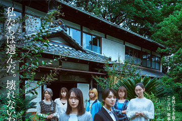 北村匠海、原嘉孝らの姿も…吉岡里帆×奈緒W主演『シャドウワーク』特報 公開日は9月25日に 画像