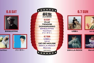 「桐生フェス」七尾旅人、birdら第3弾アーティスト発表｜6月6日・7日に初開催 画像